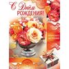 Открытка 