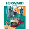 Английский язык. Forward. 10 класс. Учебник. Базовый уровень. ФГОС