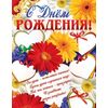 Плакат 